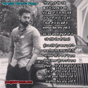 parmish verma shoes brand name